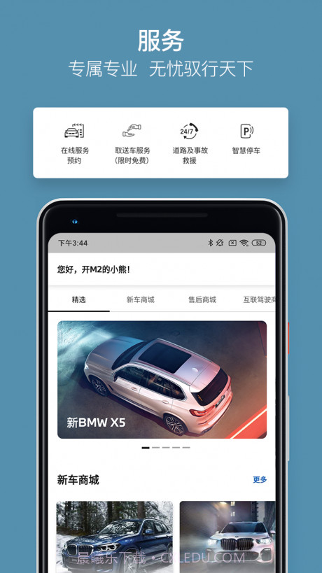 MyBMW截图5 MyBMW截图5
