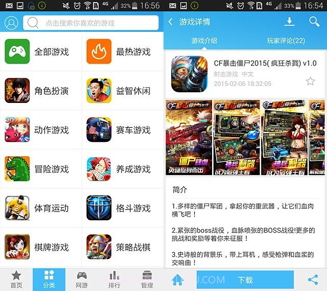 7723游戏盒子截图2