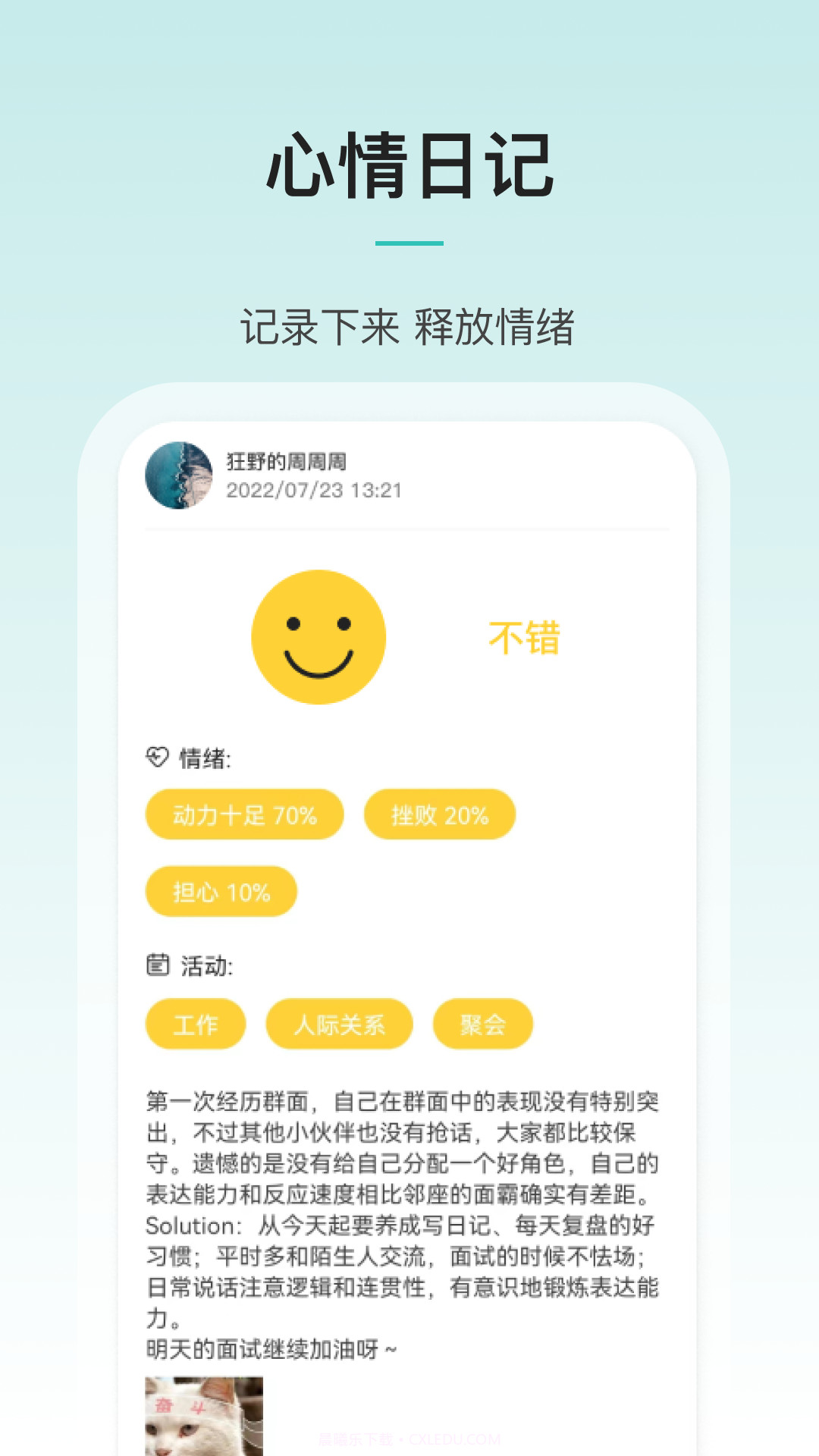 壹象限截图3 壹象限截图3
