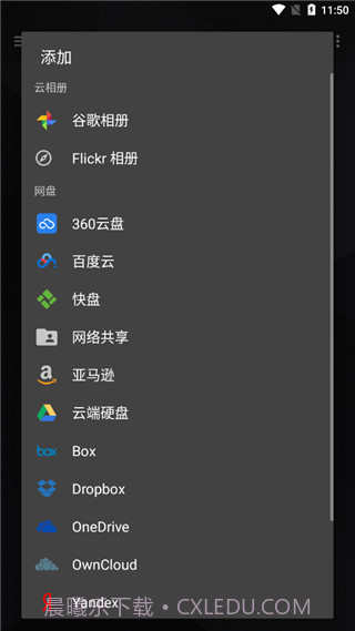 快图浏览魔改版截图2 快图浏览魔改版截图2