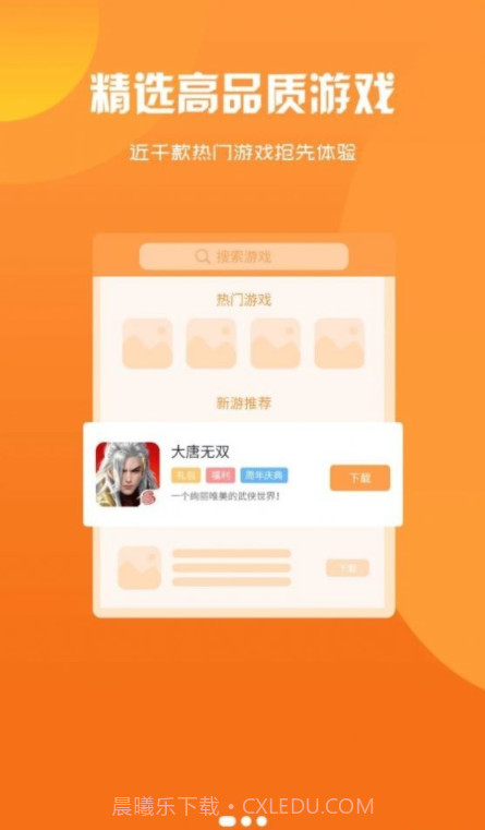 忘忧游戏盒子截图2