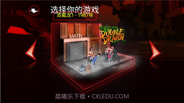 双截龙三部曲重制版截图2 双截龙三部曲重制版截图2