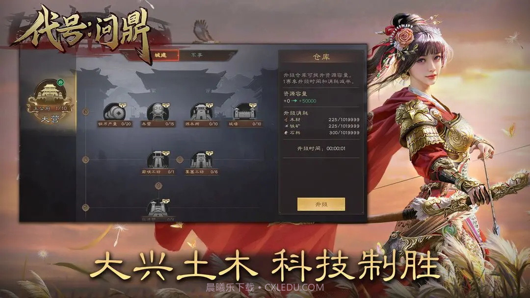 代号问鼎截图2 代号问鼎截图2