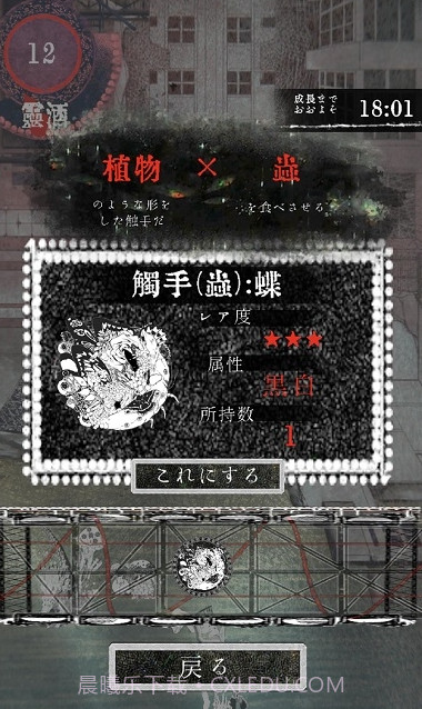 贩卖触手的店截图3