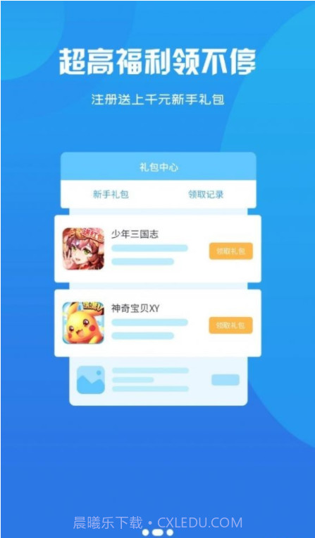 忘忧游戏盒子截图3