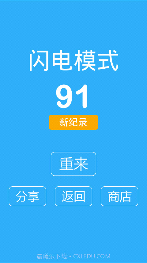 别踩白块儿8豪华版截图3