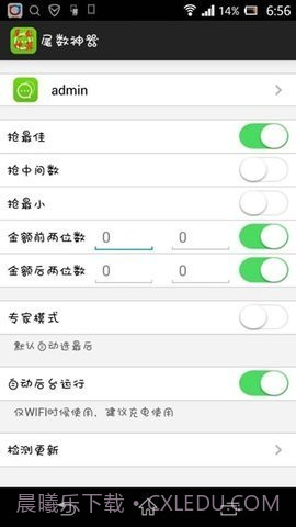 微信红包控制器(自动抢红包app)V1.1 安卓汉化版截图2