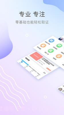 期货从业资格考试截图1