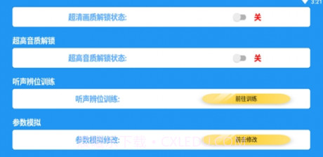 吃个鸡截图2 吃个鸡截图2