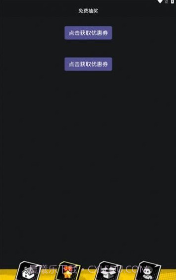 乐可一番赏截图3