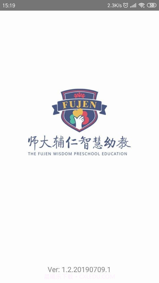 师大辅仁幼教截图1 师大辅仁幼教截图1