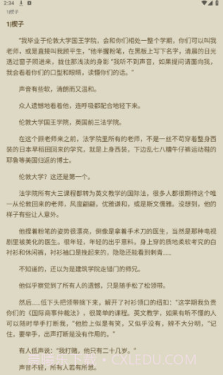 书源小说截图1 书源小说截图1