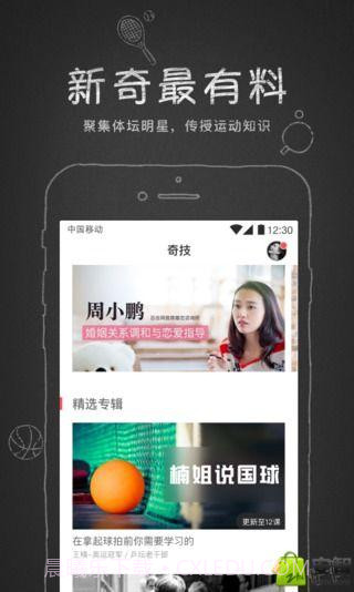 奇技截图1 奇技截图1