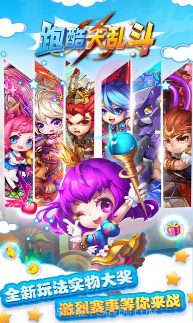 乱斗酷跑最新版截图3