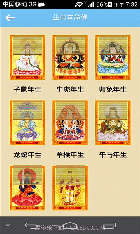 周易算命占卜截图3