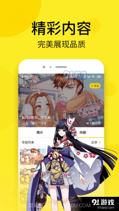 51动漫截图3 51动漫截图3