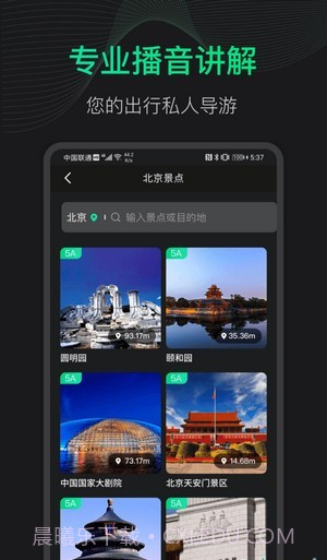3D地球街景截图4 3D地球街景截图4
