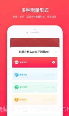 心跳检测(心跳检测仪)v1.0.1 最新版截图1 心跳检测(心跳检测仪)v1.0.1 最新版截图1