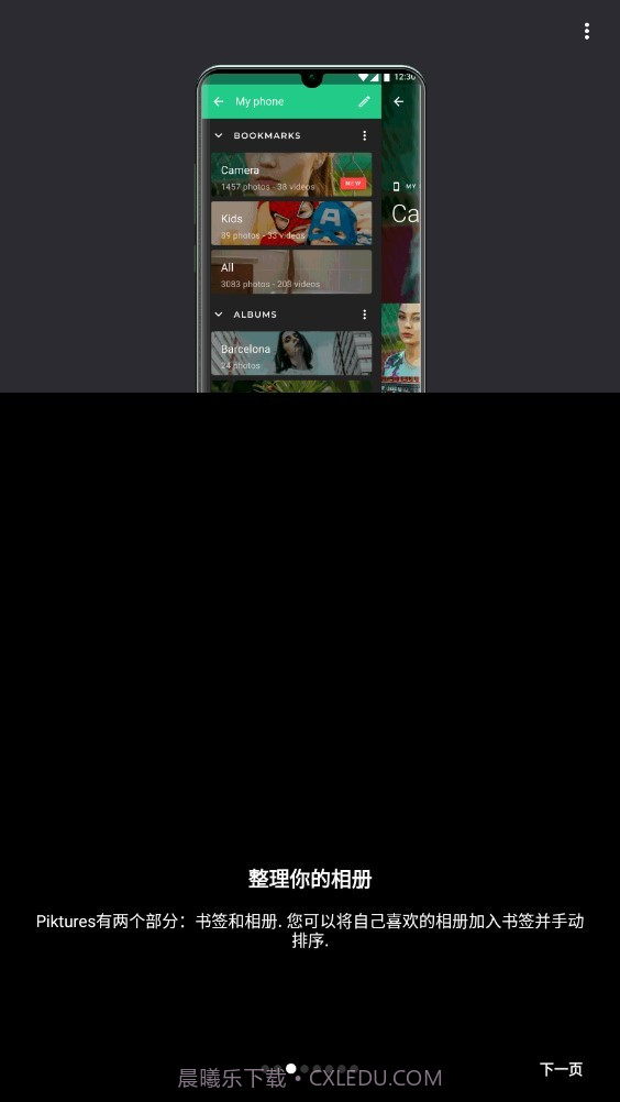 Piktures截图3 Piktures截图3