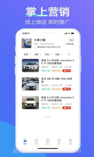 小唐小能截图3 小唐小能截图3