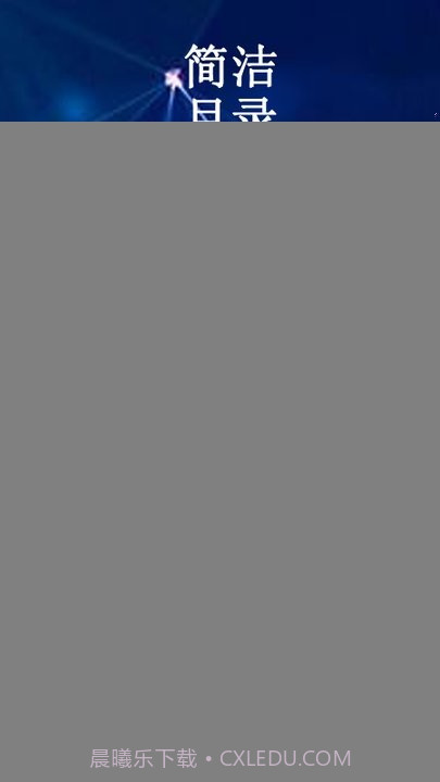 云帮课中小学生平台截图3 云帮课中小学生平台截图3