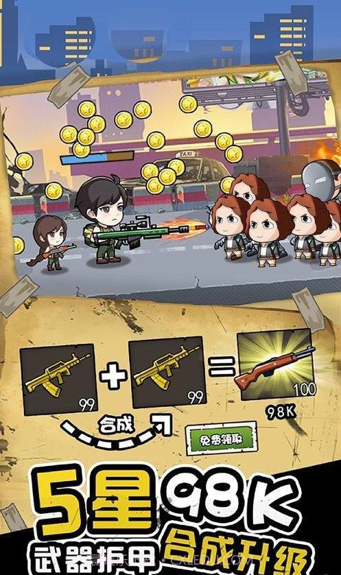 吃鸡之路app截图1 吃鸡之路app截图1