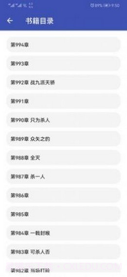 新小说截图1 新小说截图1