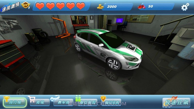 速度激情 TV版截图1 速度激情 TV版截图1