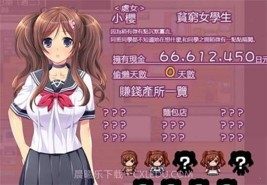 拜金少女截图1 拜金少女截图1