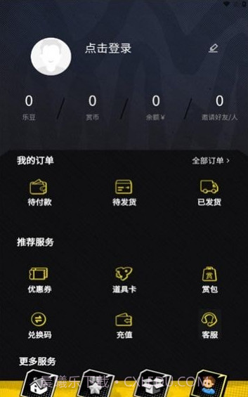 乐可一番赏截图1