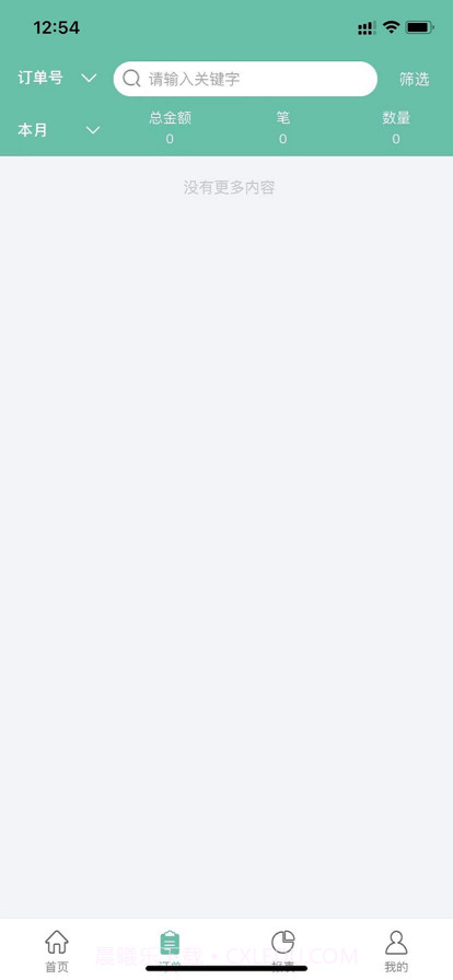 翼销售管家截图3 翼销售管家截图3