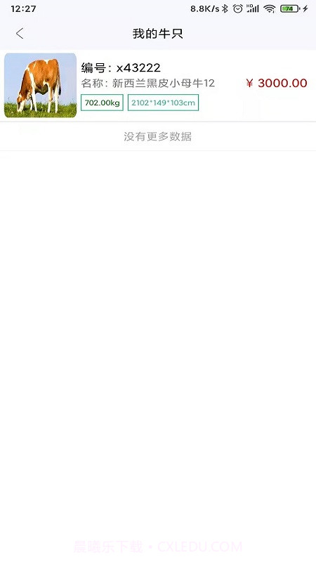 吉小牧截图2 吉小牧截图2