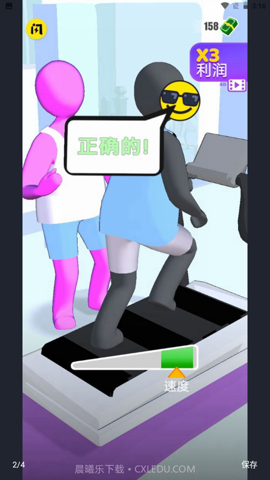 健身操大作战截图4 健身操大作战截图4