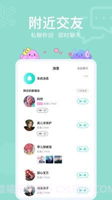 酷次元最新版截图4 酷次元最新版截图4