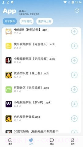 北巷软件库最新截图2 北巷软件库最新截图2