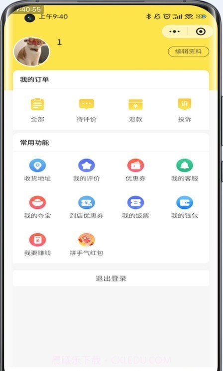 惠玩校园外卖截图3