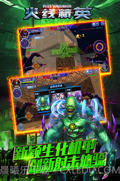 火线精英体验服版截图2