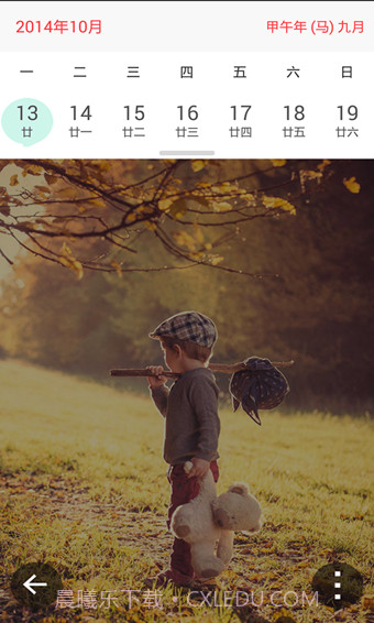 水滴日历截图2 水滴日历截图2