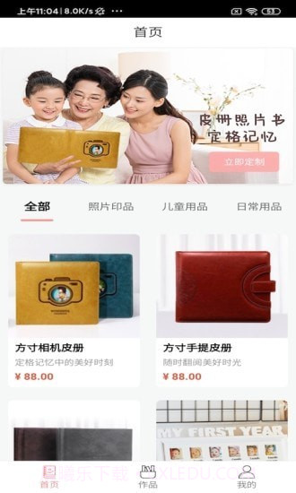 爱印制品截图1 爱印制品截图1