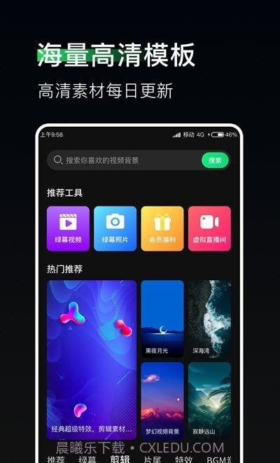 豆荚直播助手截图3 豆荚直播助手截图3