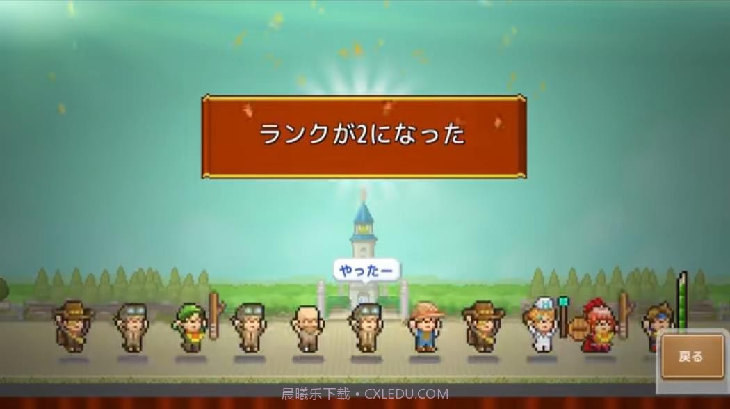 开罗洞穴探险团物语截图1 开罗洞穴探险团物语截图1