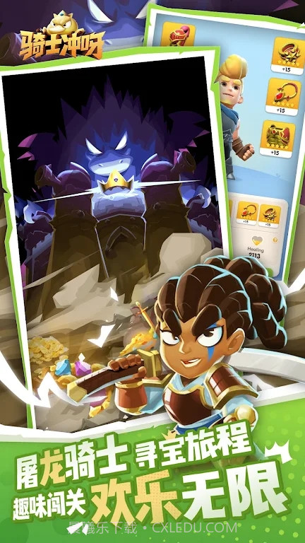 骑士冲呀截图3 骑士冲呀截图3