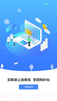 选房宝截图1 选房宝截图1