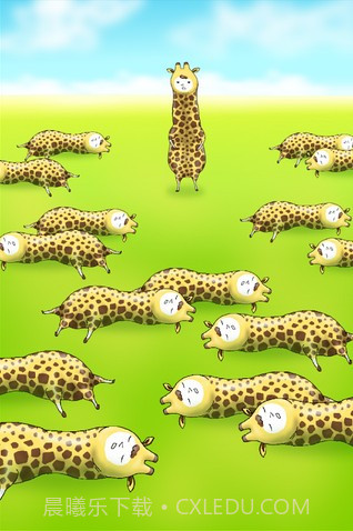 搞死长颈鹿截图2 搞死长颈鹿截图2
