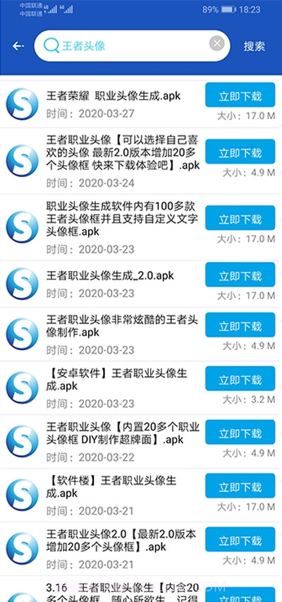 so应用(云盘搜索)截图2 so应用(云盘搜索)截图2