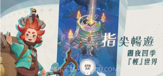 剑与远征启程体验服截图3