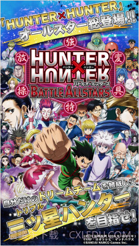 全职猎人:战斗群星截图1 全职猎人:战斗群星截图1