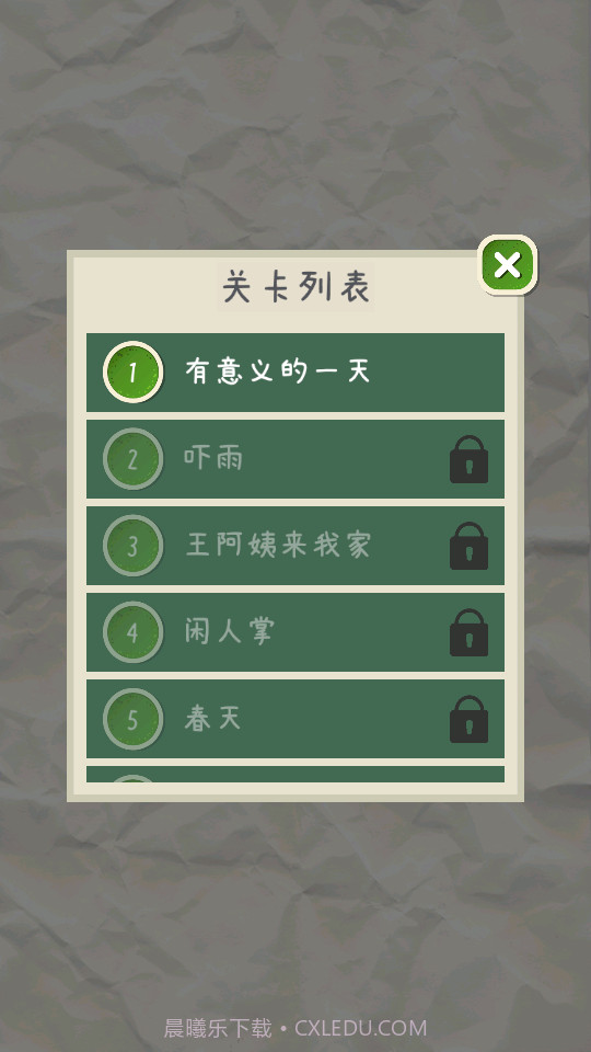 4366游玩盒截图1