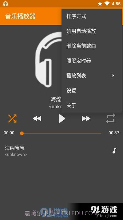 安卓简易音乐播放器截图2