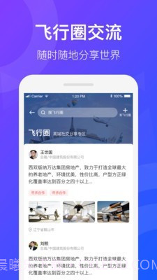 天九通航截图2 天九通航截图2
